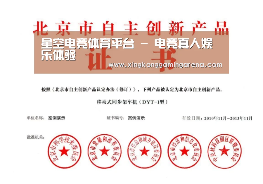 荣誉证书三(图1)