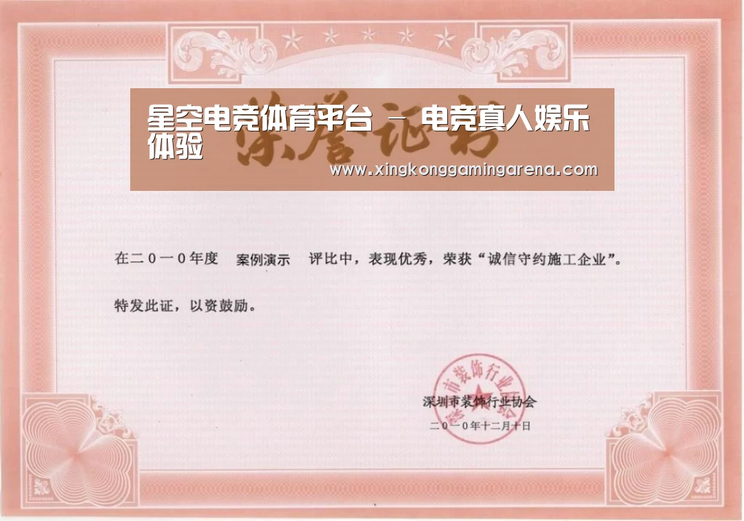 荣誉证书二(图1)