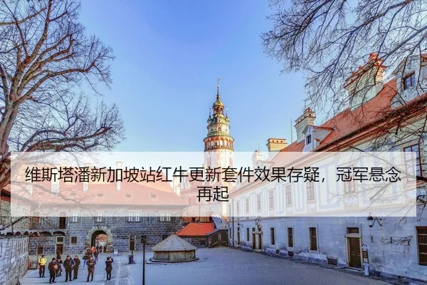 wei-si-ta-pan-xin-jia-po-zhan-hong-niu-geng-xin-tao-jian-xiao-guo-cun-yi-guan-jun-xuan-nian-zai-qi-3-899.jpg