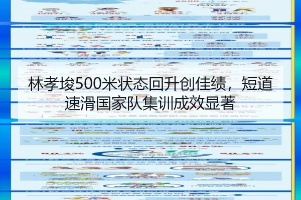 lin-xiao-jun-mi-zhuang-tai-hui-sheng-chuang-jia-ji-duan-dao-su-hua-guo-jia-dui-ji-xun-cheng-xiao-xian-zhu-2-342.jpg