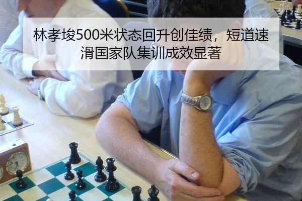lin-xiao-jun-mi-zhuang-tai-hui-sheng-chuang-jia-ji-duan-dao-su-hua-guo-jia-dui-ji-xun-cheng-xiao-xian-zhu-3-249.jpg