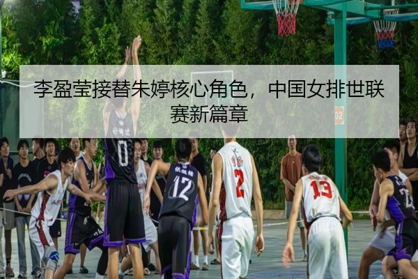 li-ying-ying-jie-ti-zhu-ting-he-xin-jue-se-zhong-guo-nv-pai-shi-lian-sai-xin-pian-zhang-2-729.jpg
