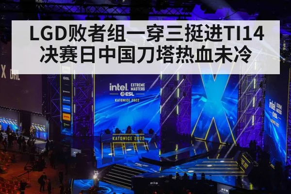 esports arena stage